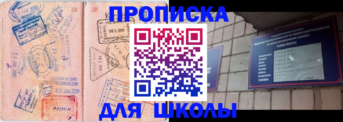 купить прописку в Камышине