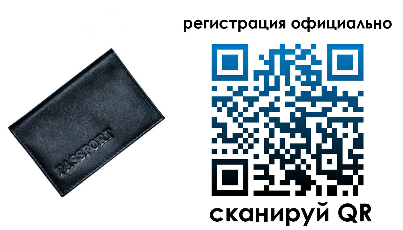 временная регистрация 2025 в Камышине