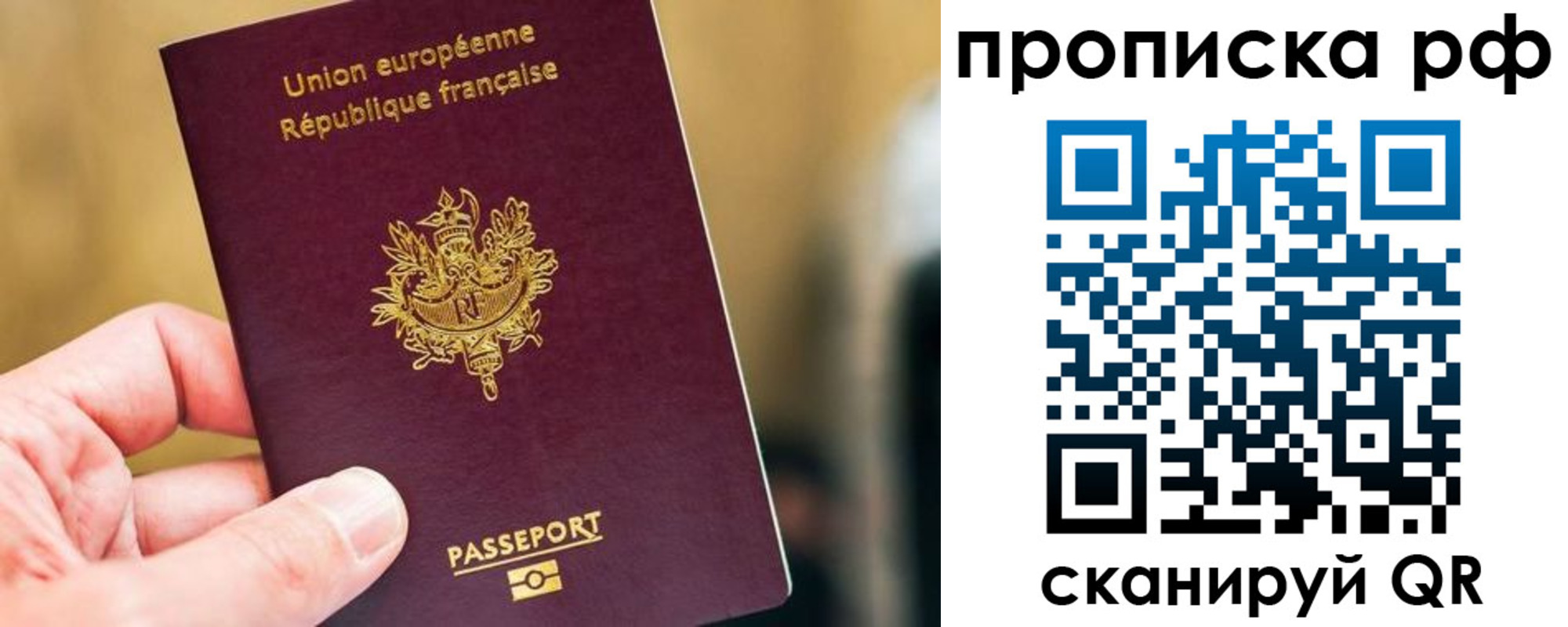 прописка ребенка в Камышине