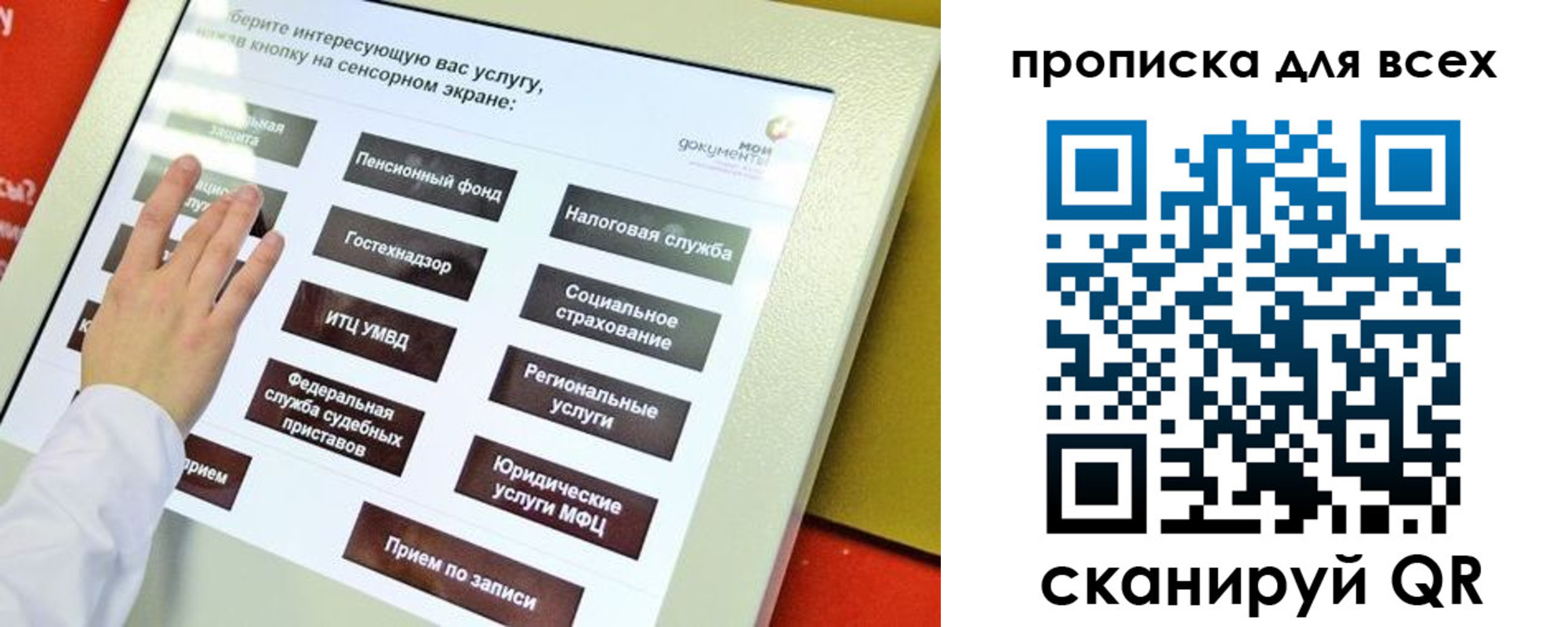 прописка для работы в Камышине