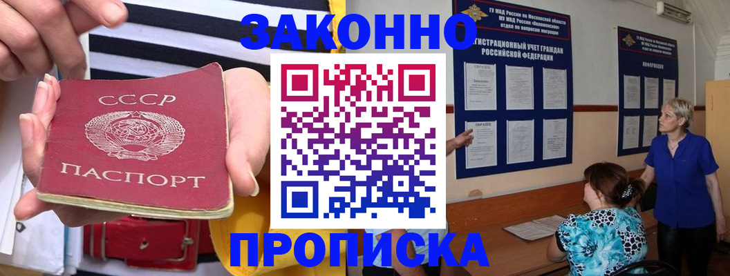 временная регистрация в Камышине